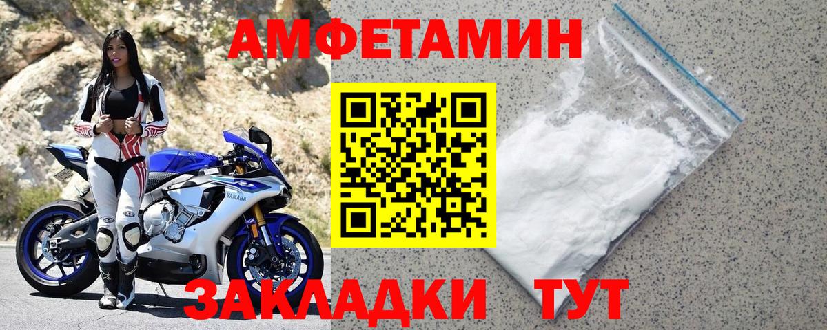 Amphetamine VHQ Калач-на-Дону