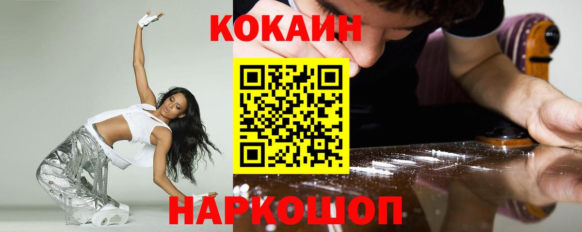 Кокаин Колумбийский  КОКАИН Перу  Вход с VPN  Калач-на-Дону 