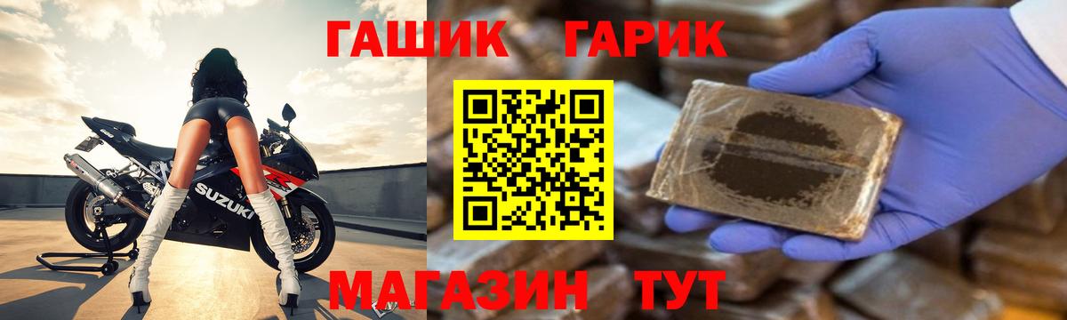 Калач-на-Дону  ГАШ гарик  Вход с VPN 