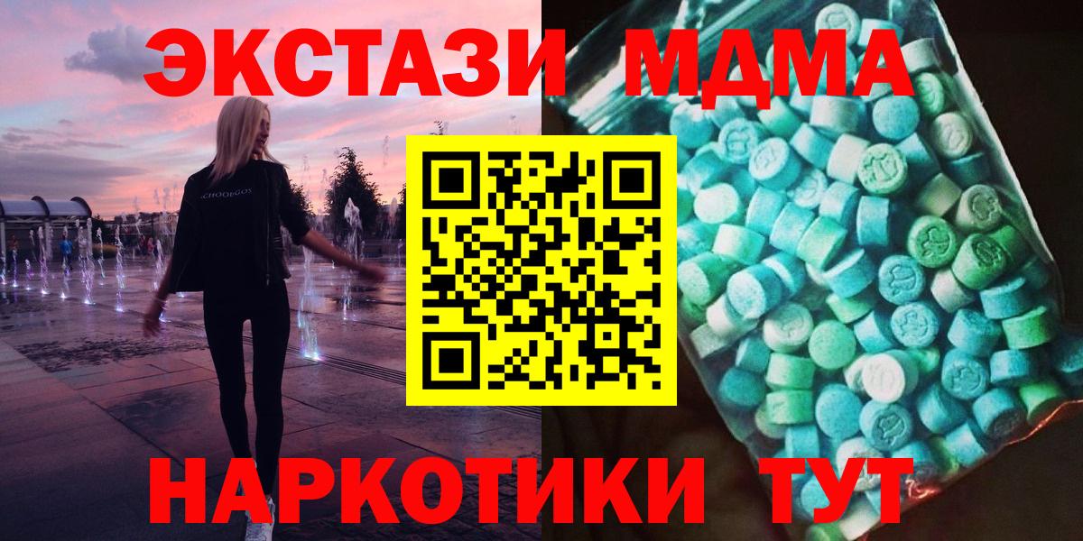 Калач-на-Дону  MDMA кристаллы  МДМА Molly  MDMA  Вход с VPN 