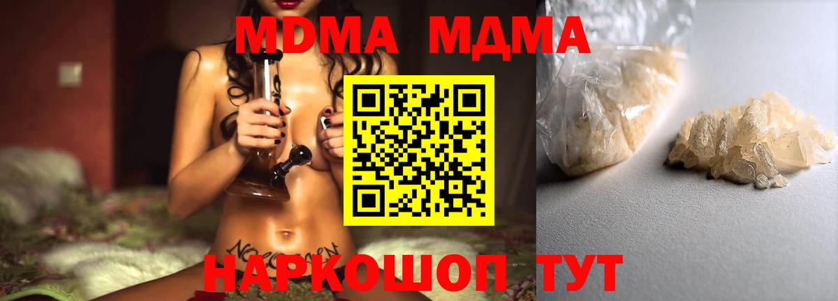 МДМА Molly Калач-на-Дону
