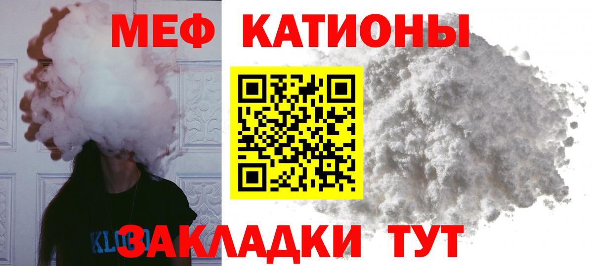 Калач-на-Дону  МЕФ  Вход с VPN  МЯУ-МЯУ мука 