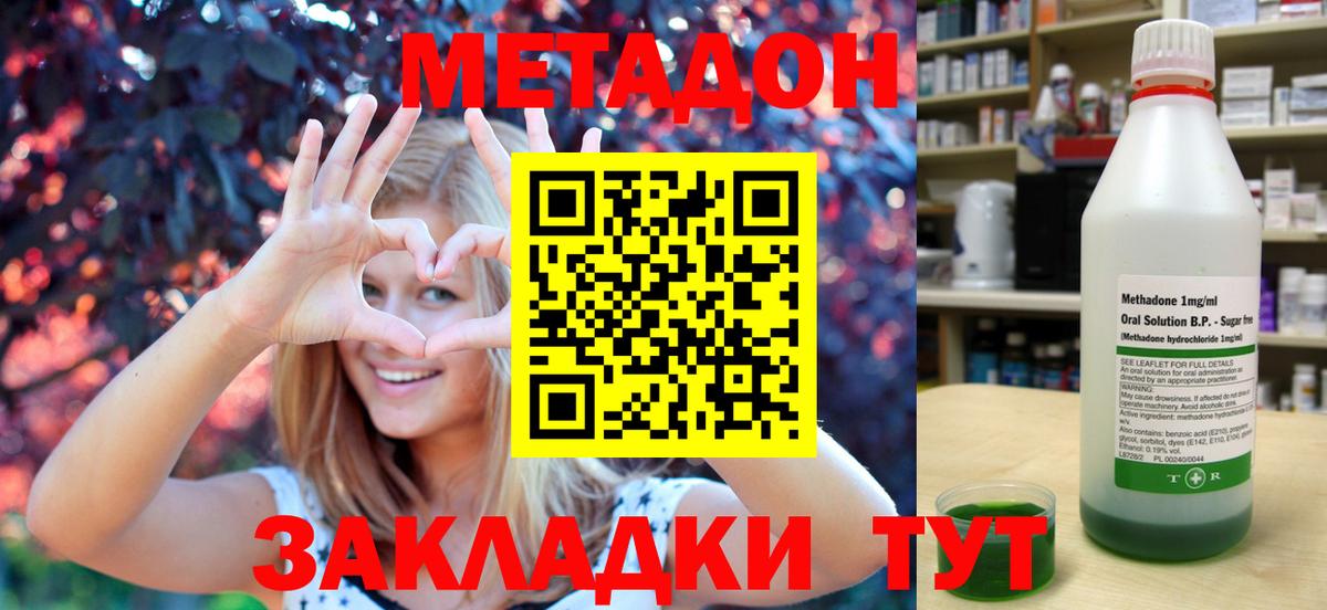Калач-на-Дону  МЕТАДОН methadone  Вход с VPN 