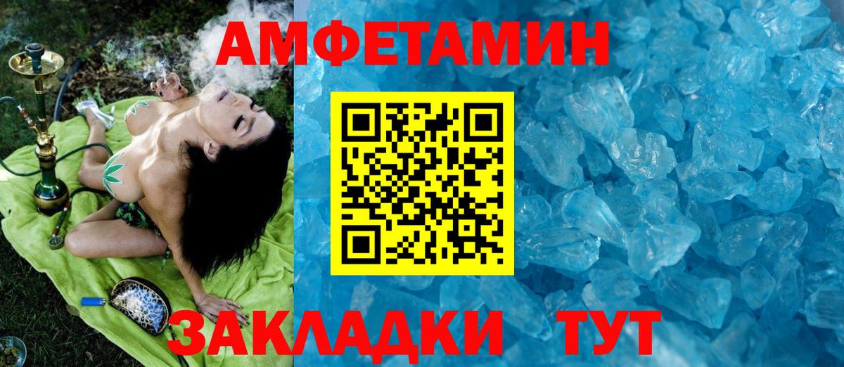 МЕТАМФЕТАМИН Methamphetamine Калач-на-Дону