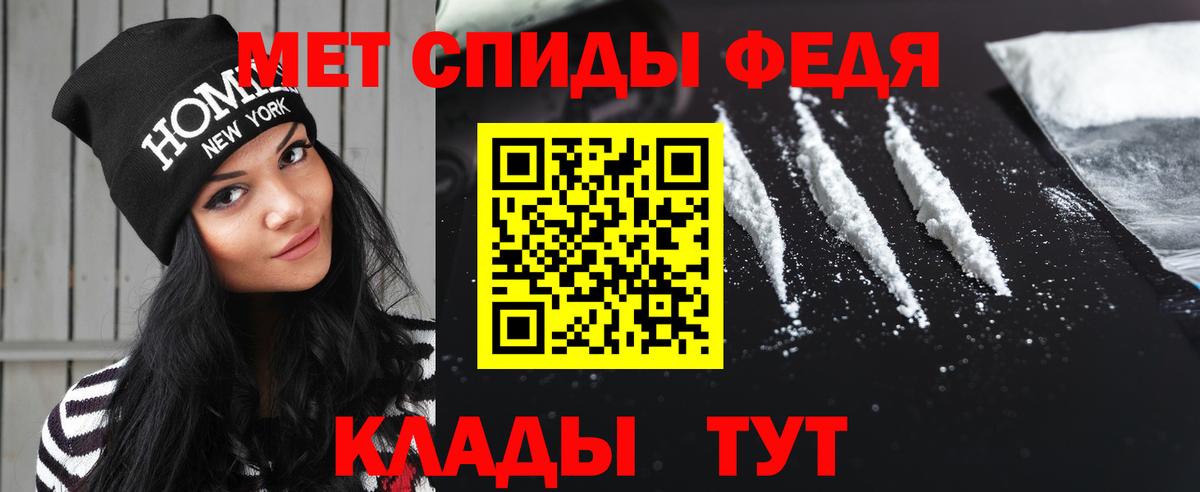 Калач-на-Дону  Первитин мет  Вход с VPN  Первитин мет 