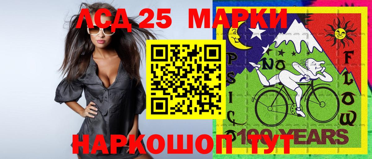 цены наркотик  Марки 25I-NBOMe 1,5мг  Вход с VPN  Калач-на-Дону 