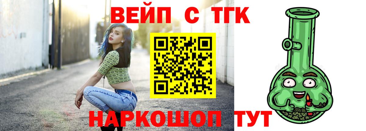 ТГК жижа Калач-на-Дону